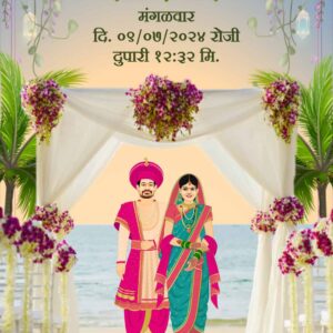 Maharashtrian Wedding Caricature Invitation Video WCIV0014