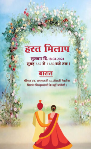 Rajasthani Wedding Caricature Invitation Video (WIV0011)