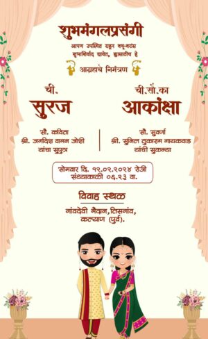 Maharashtrian Wedding Caricature Invitation Video CRWIV0020