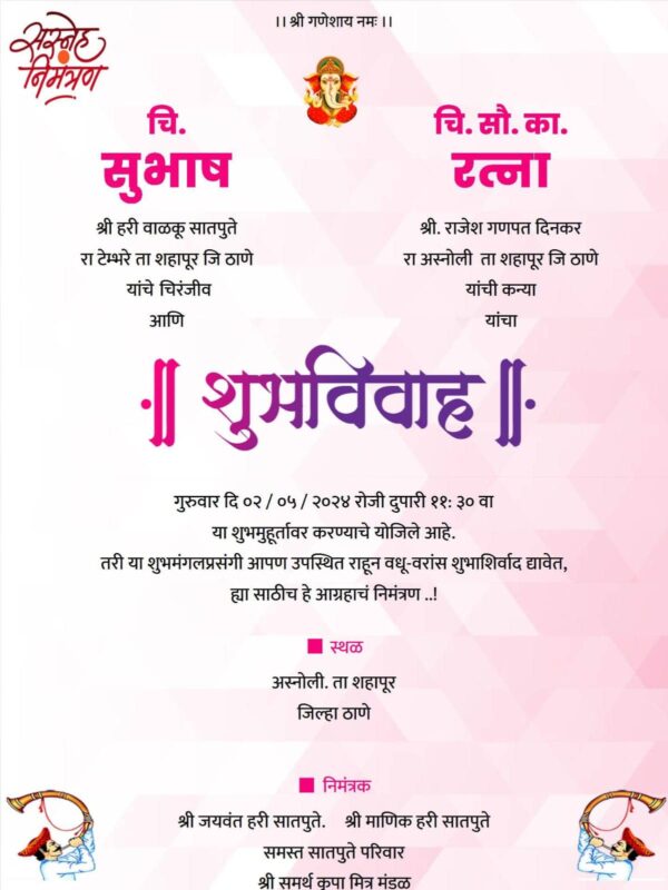 Wedding Invitation Card Marathi WICM0010