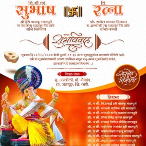 Wedding Invitation Card Marathi WICM002