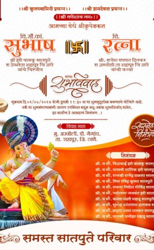 Wedding Invitation Card Marathi WICM002