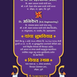 Wedding Invitation Card Marathi WICM003