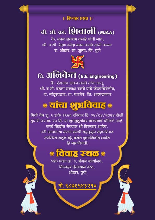 Wedding Invitation Card Marathi WICM003