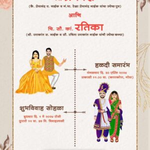 Wedding Invitation Card Marathi WICM004