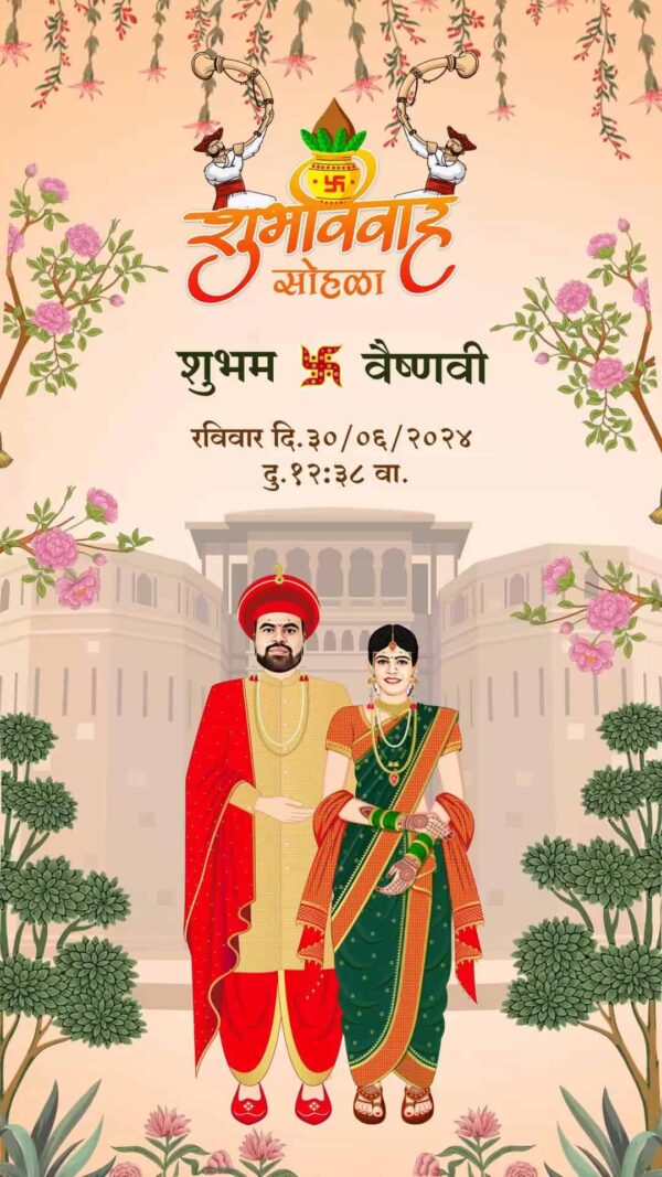 Wedding Invitation Card Marathi WICM006