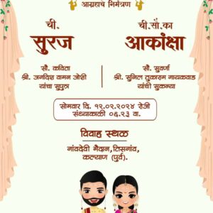 Wedding Invitation Card Marathi WICM007