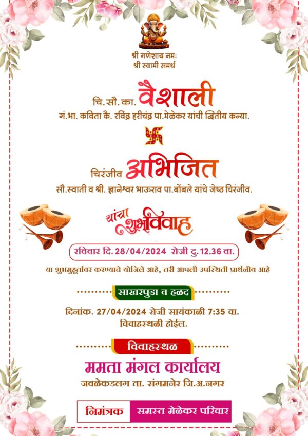 Wedding Invitation Card Marathi WICM008