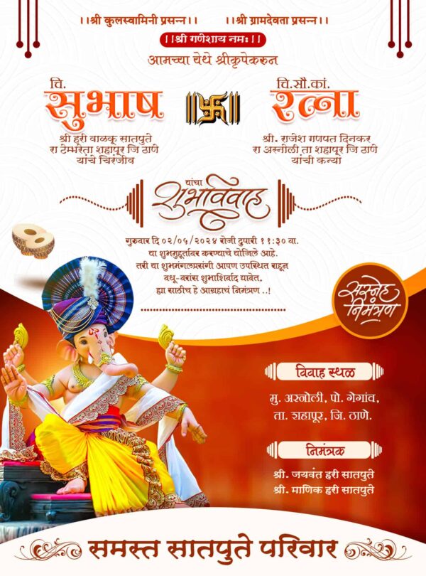 Wedding Invitation Card Marathi WICM009
